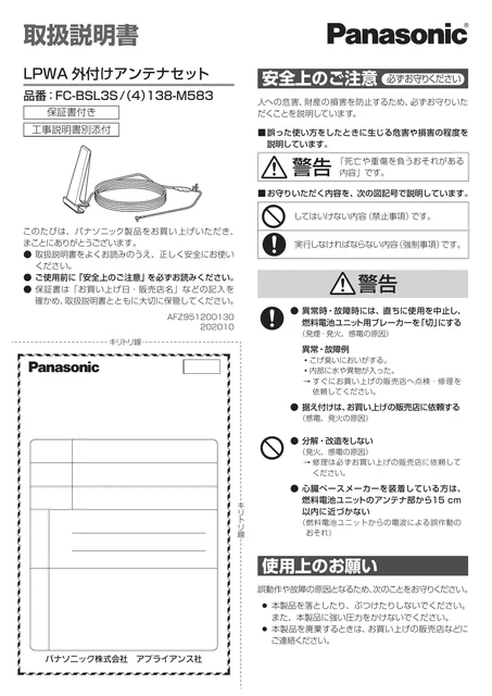 tokyo-gas FC-BSL3S